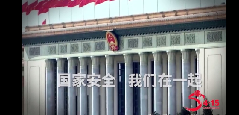 公司员工党支部开展“国家安全教育日”主题党日活动