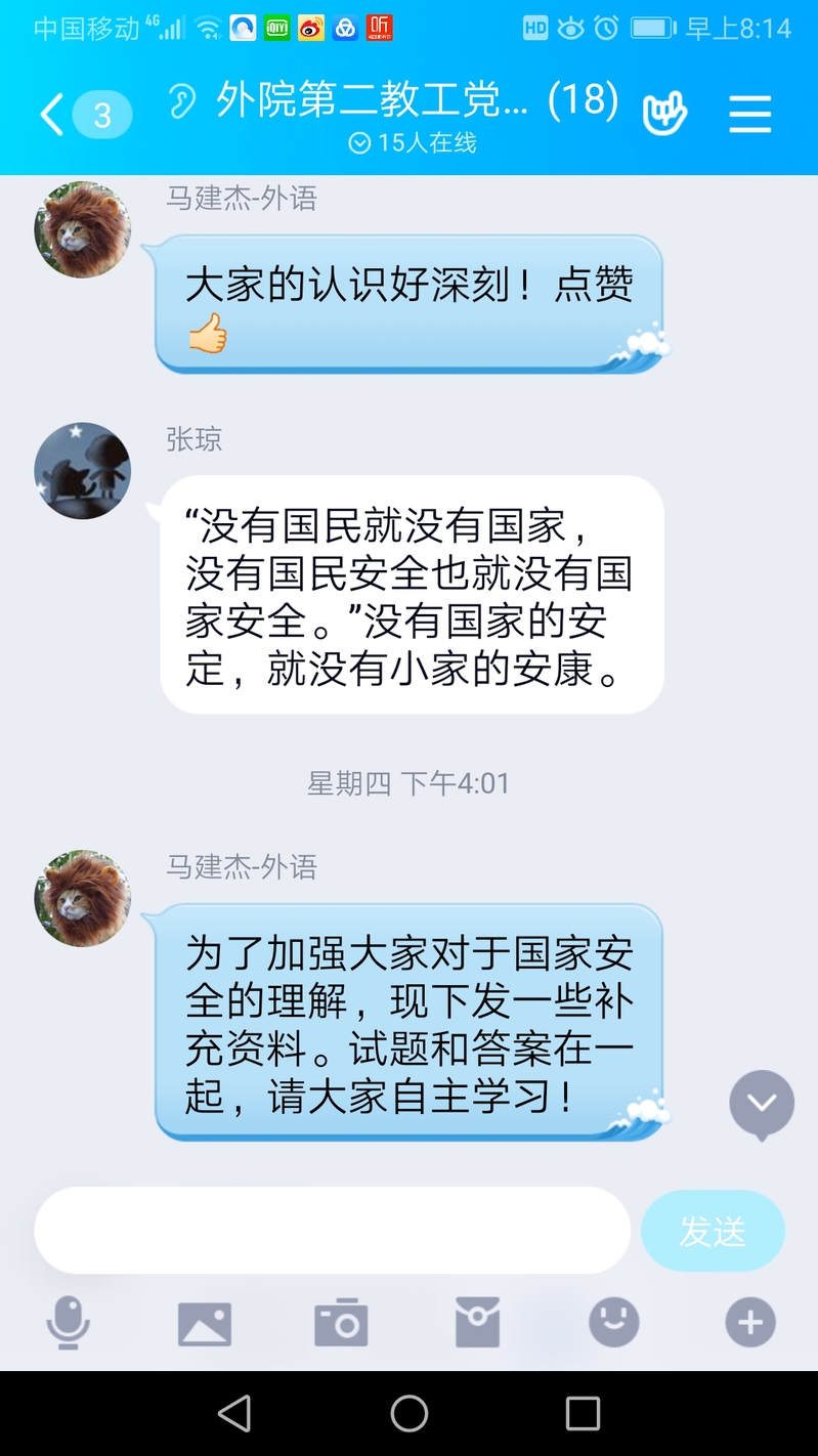 公司教工二支部开展“全民国家安全教育日”主题党日活动