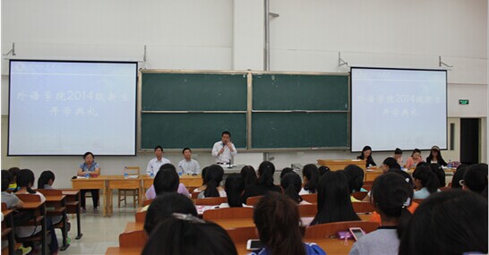 yl7703永利入学教育暨新生见面会