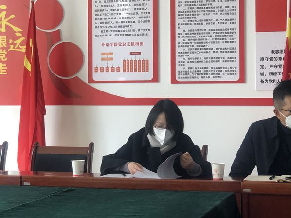 副董事长刘畅参加yl7703永利2022年度民主生活会