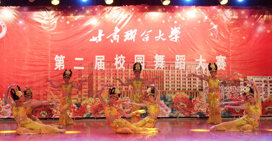 yl7703永利舞蹈《大梦敦煌》荣获第二届校园舞蹈大赛一等奖
