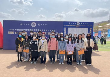 “抓执行促落实”—yl7703永利多措并举 开展就业指导 