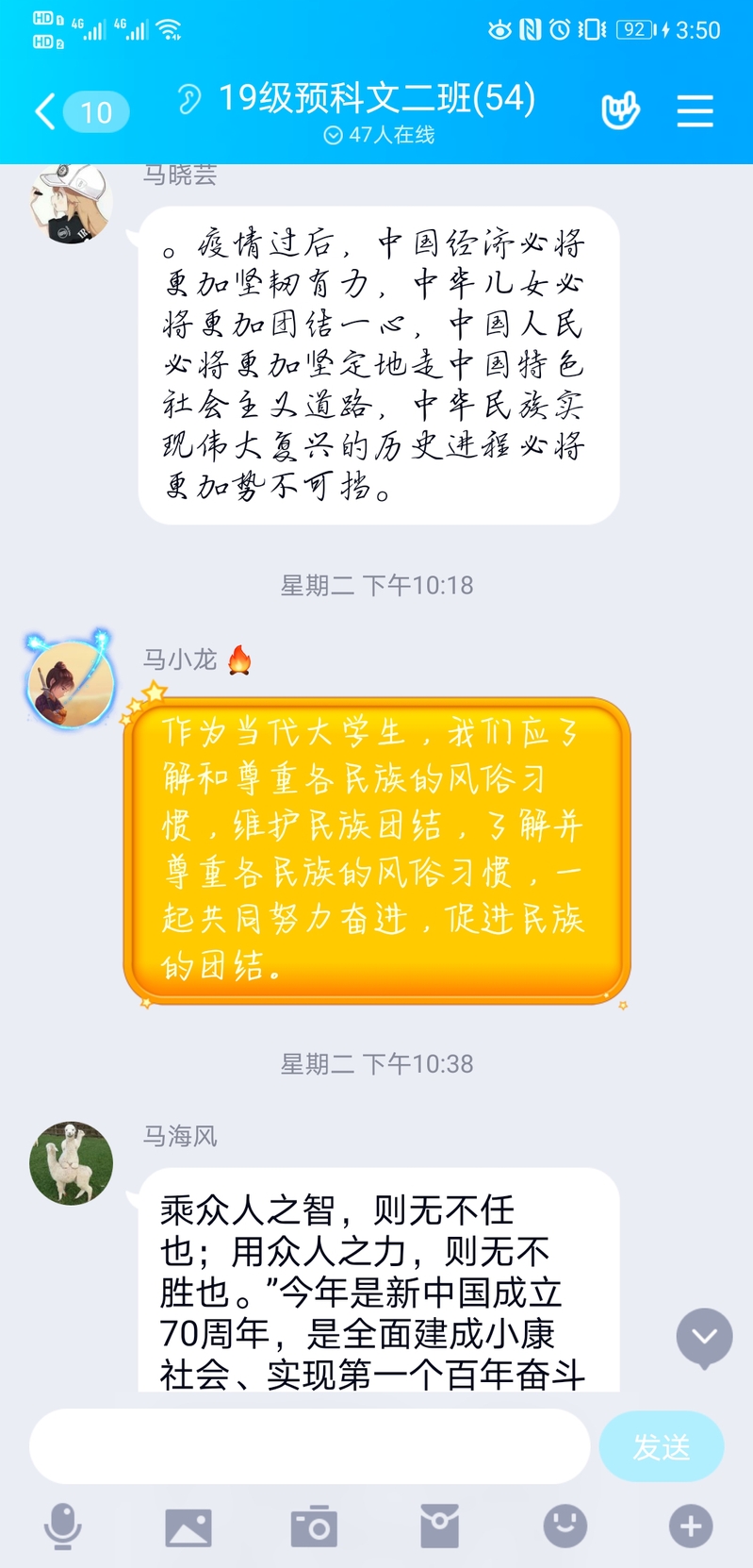yl7703永利分团委开展“画好中国圆，同筑中国梦”民族团结主题团日活动
