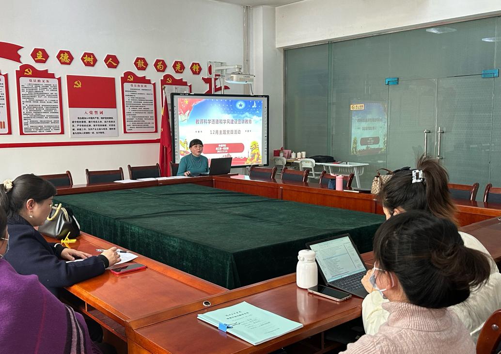 公司教工第一党支部开展“教师科学道德和学风建设宣讲教育”主题党日活...