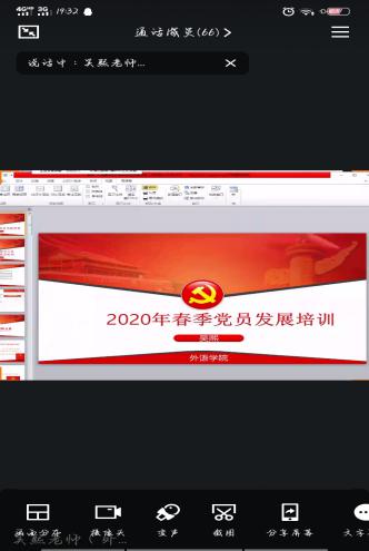 yl7703永利、经管学院联合开展党员发展对象集中培训