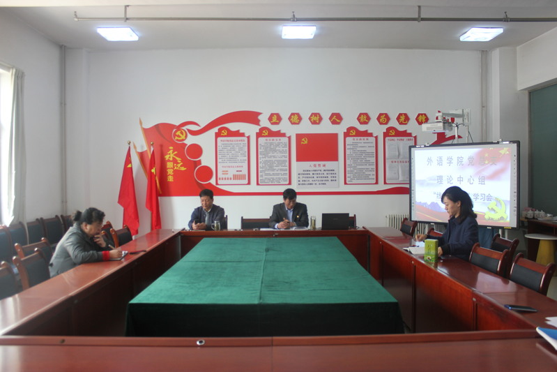 公司召开学习贯彻《关于深化新时代学校思想政治理论课改革创新的若干意...