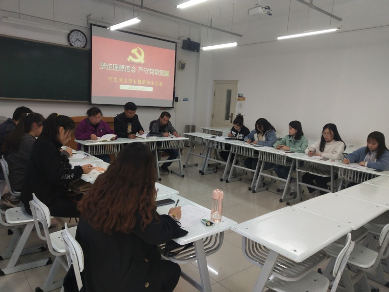 公司教工、员工党支部召开“坚定理想信念、严守党纪党规”专题组织生活...