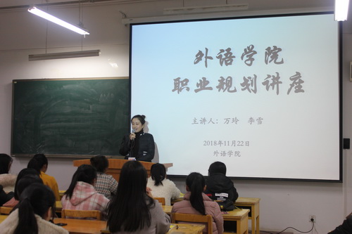 公司举行老员工职业生涯规划指导讲座