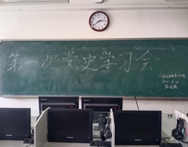 yl7703永利2019级应用英语3班开展第一次党史专题学习会