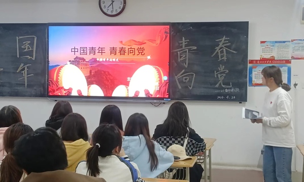 yl7703永利2021翻译班团支部开展“中国青年青春向党” 主题团日活动