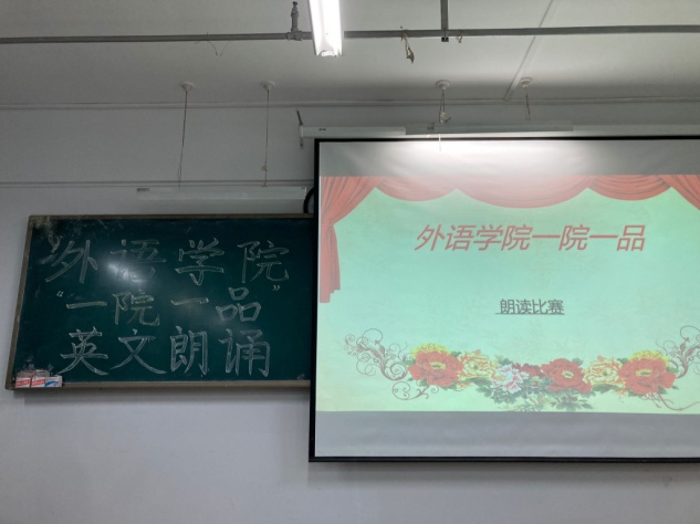 yl7703永利“一院一品”系列活动之英语朗诵比赛