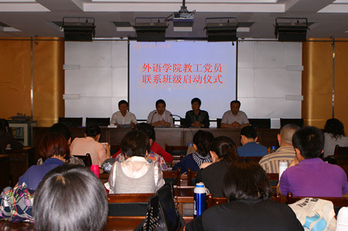 公司教工党员联系班级活动全面启动