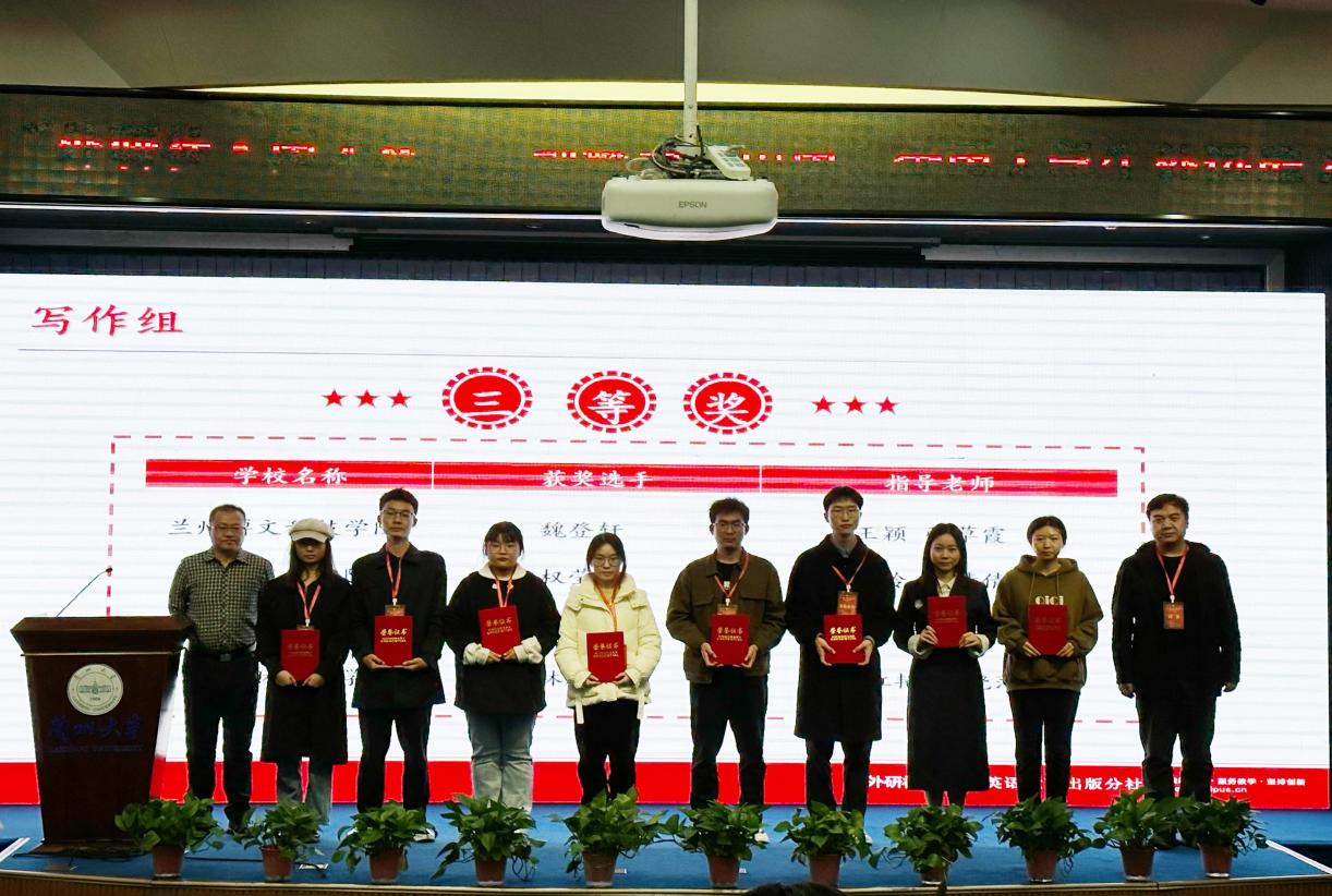 我校员工在2023“外研社.国才杯”“理解当代中国”全国老员工    外语能力...