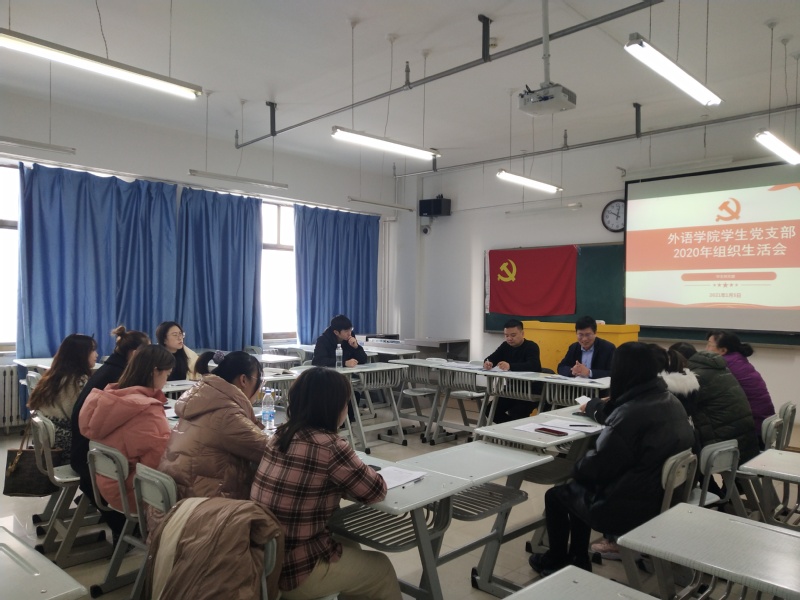 公司员工支部召开组织生活会暨民主评议党员大会