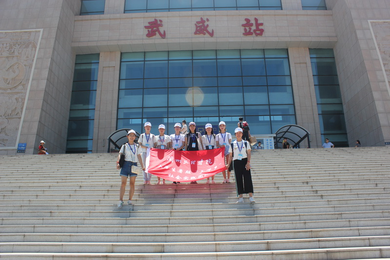yl7703永利“一带一路，筑梦丝路”暑期社会实践系列报道（二）