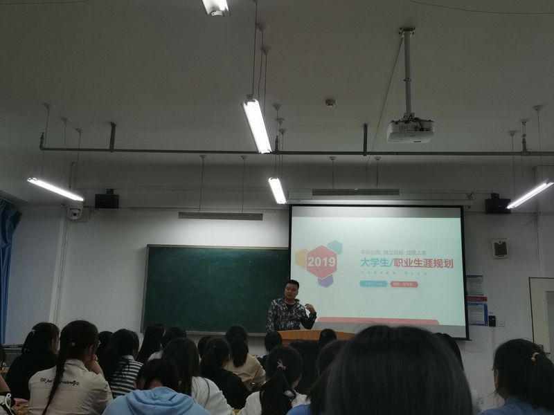 yl7703永利新生入学教育之二——“职业规划”主题讲座