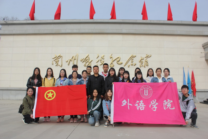 yl7703永利分团委组织团员青年开展清明祭英烈主题团日活动
