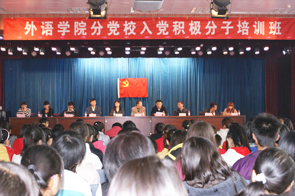 yl7703永利业余党校举行开班典礼