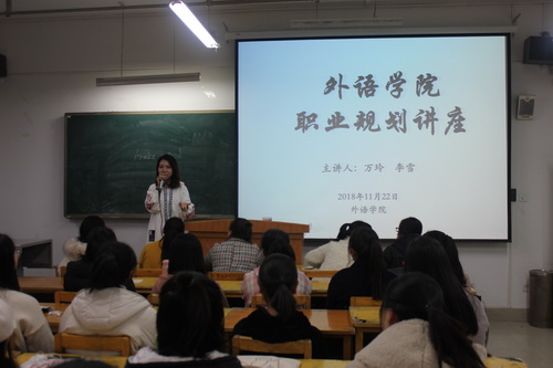 公司举行老员工职业生涯规划指导讲座