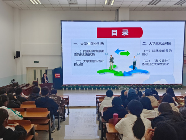 副董事长刘畅为公司员工讲授“形势与政策”课