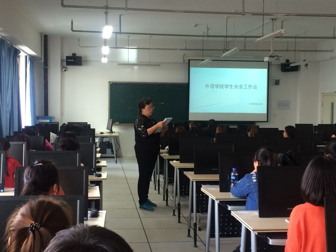 公司召开员工安全工作会