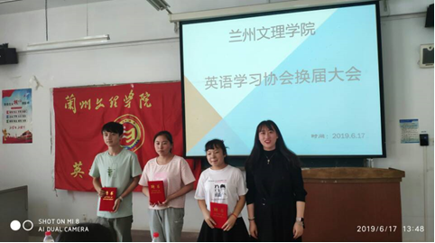 永利官网英语学习协会举办第十九届换届大会