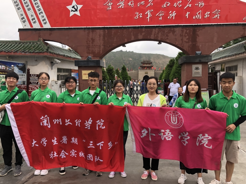 yl7703永利“助力精准扶贫 教育文化下乡”暑假社会实践系列报道（一）