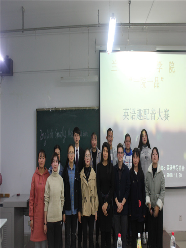 yl7703永利“一院一品”趣味英语配音大赛