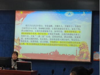 公司教工第一党支部开展第一季度党课教育