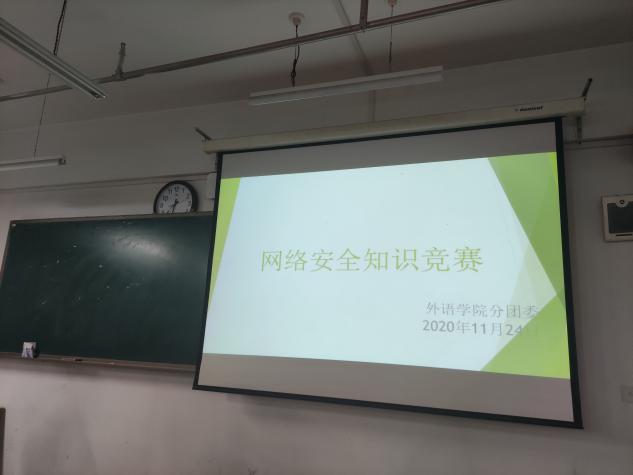 公司举办网络安全知识竞赛