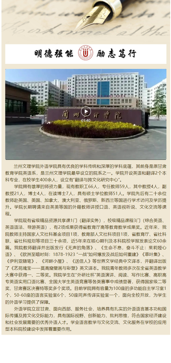 优秀校友谈学院——yl7703永利（二）