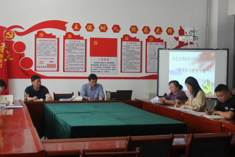 公司召开党史学习教育专题学习交流研讨会