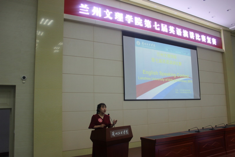 永利官网第七届英语演讲比赛成功举办