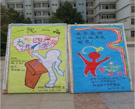 yl7703永利成功举办“校团委一院一品英语四、六级讲座”