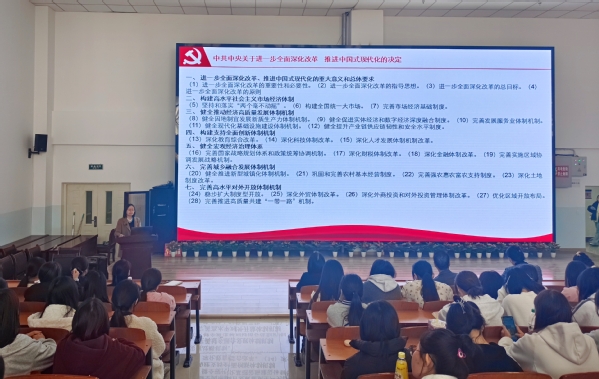 yl7703永利与传媒工程学院联合举办学习贯彻党的二十届三中全会精神宣讲会